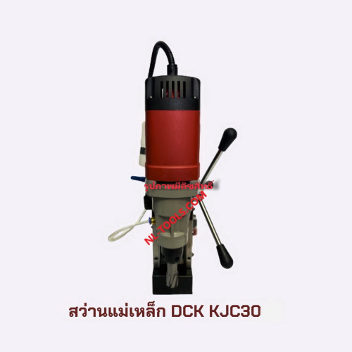 สว่านแม่เหล็กDCK KJC30 เจาะ30mm.(MMOV)(สว่านแม่เหล็ก)(เครื่องมือช่าง) 2