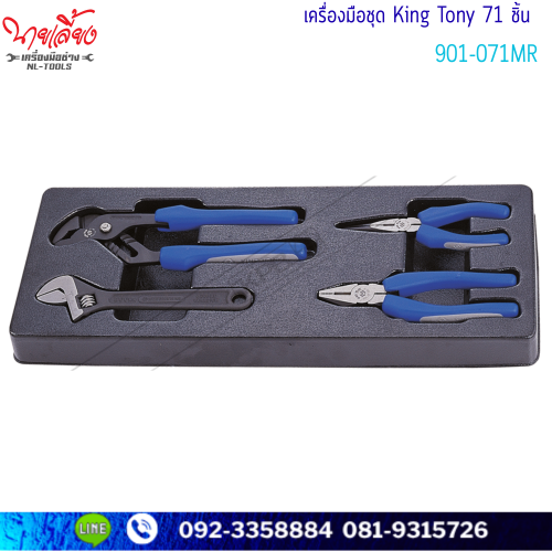 ชุดเครื่องมือ 71 ชิ้น/ชุด รุ่น 901-071MR KINGTONY  (JVKW) 4