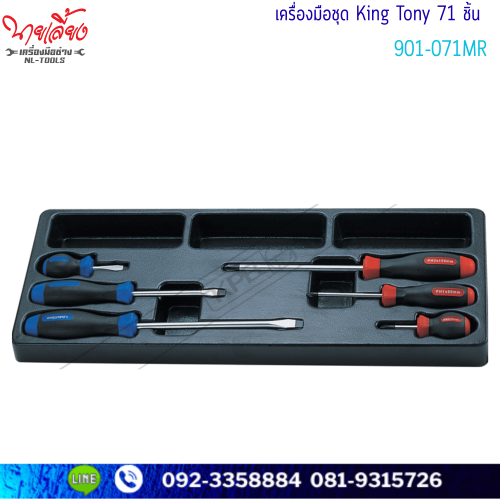 ชุดเครื่องมือ 71 ชิ้น/ชุด รุ่น 901-071MR KINGTONY  (JVKW) 3