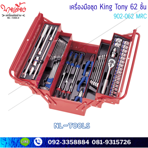 ชุดเครื่องมือ 62 ชิ้น/ชุด KINGTONY รุ่น 902-062MRC