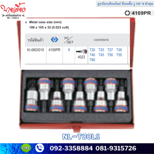 ลูกบล็อก kingtonyเดือยโผล่ท็อกสั้น 1/2นิ้ว 4109PR,9ตัวชุด(เครื่องมือช่าง)