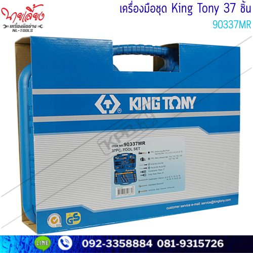 ชุดเครื่องมือ 37 ชิ้น/ชุด KINGTONY รุ่น 90337MR 1