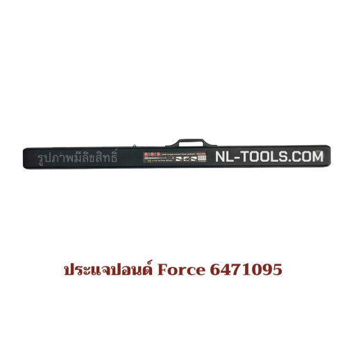 ประแจปอนด์,ประแจปอนด์ Force(64761095), 3/4 นิ้ว ,140-700 NM (เครื่องมือช่าง)(PWV) 8