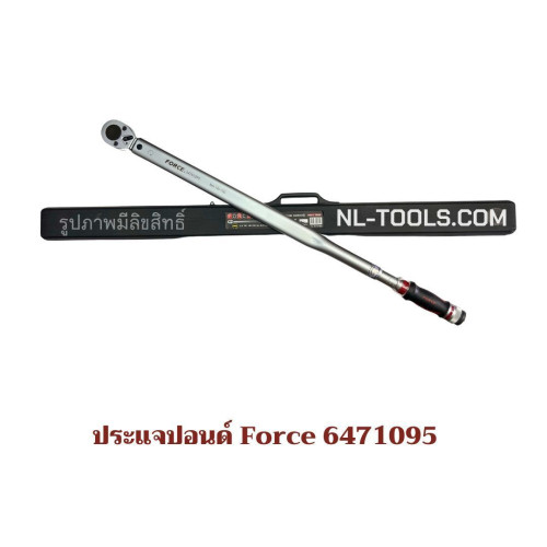 ประแจปอนด์,ประแจปอนด์ Force(64761095), 3/4 นิ้ว ,140-700 NM (เครื่องมือช่าง)(PWV)