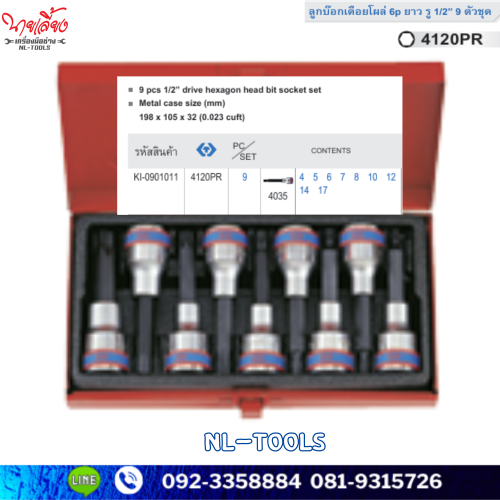 ชุดลูกบล็อกเดือยโผล่ 6 เหลี่ยมยาว  King Tony 1/2 นิ้ว 4120PR 9 ตัวชุด (เครื่องมือช่าง)