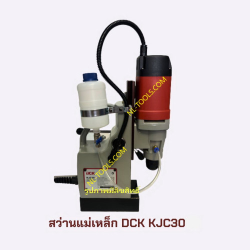 สว่านแม่เหล็กDCK KJC30 เจาะ30mm.(MMOV)(สว่านแม่เหล็ก)(เครื่องมือช่าง) 1