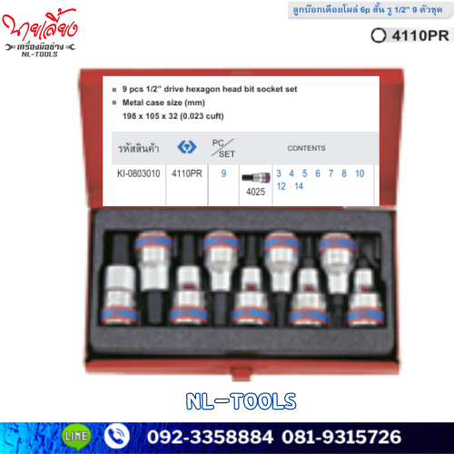 ชุดลูกบล็อก Kin Tony เดือยโผล่ 6 เหลี่ยม สั้น 1/2 นิ้ว 4110PR,9 ตัว/ชุด (เครื่องมือช่าง)