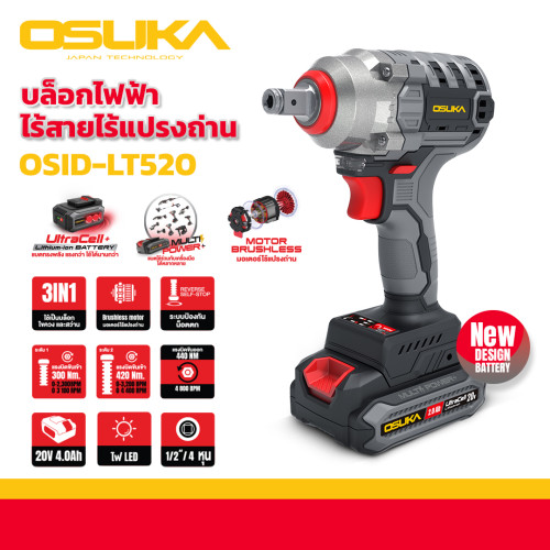 บ็อกไร้สาย 1/2นิ้ว OSID-LT520 แบต 2AM