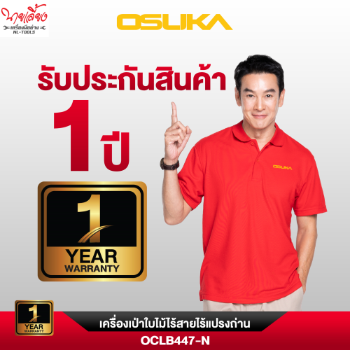 เครื่องเป่าใบไม้ Osuka รุ่น OCLB447-N 2
