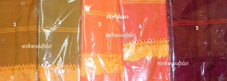ผ้ารัดอกพระผ้าฝ้ายทอมือลายไทย(ลายเล็ก)