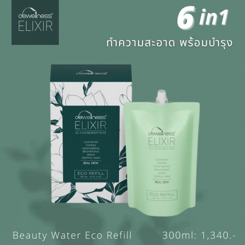 (รวมส่ง) DEWellness Beauty Water Eco Refill 300ml.