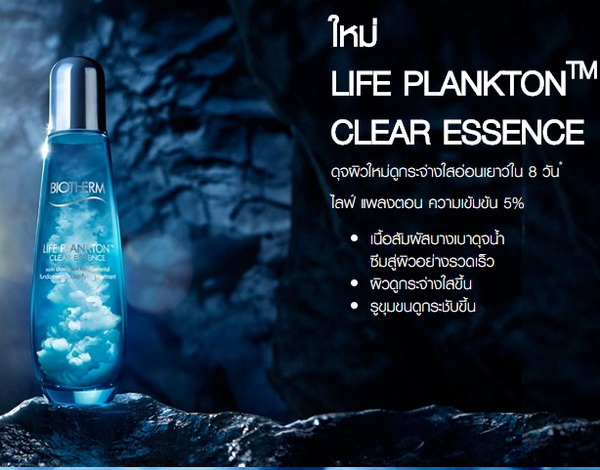 (125ml) BIOTHERM Life Plankton™ Clear Essence 1