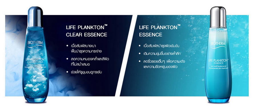 (125ml) BIOTHERM Life Plankton™ Clear Essence 2