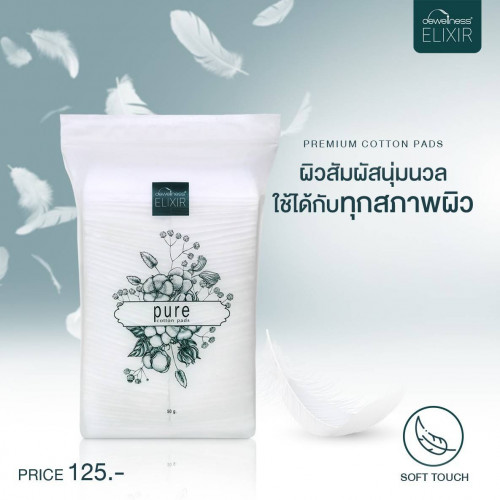 (รวมส่ง) DEWellness Beauty water 180ml + Pure cotton pads 50g. 3