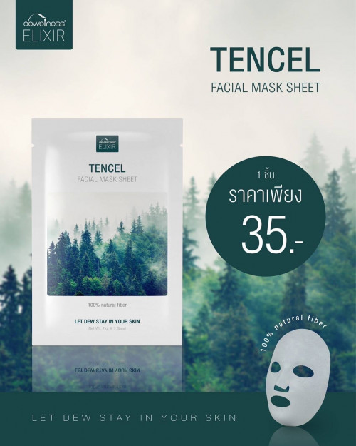 *รวมส่ง* DEWellness Tencel Facial Mask Sheet 2