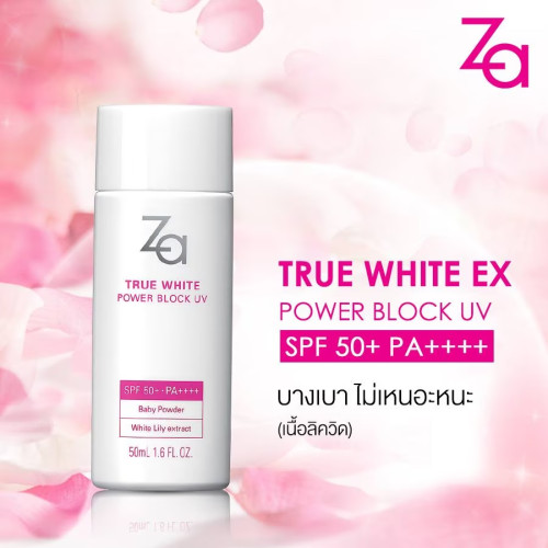 (50ml) ZA True White EX Power Block UV SPF50+ PA++++ 