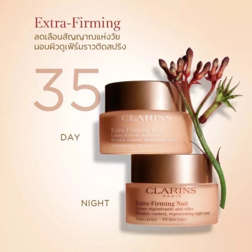 ซื้อคู่ คุ้มกว่า: CLARINS Extra-Firming Day+Night Cream 50mlx2