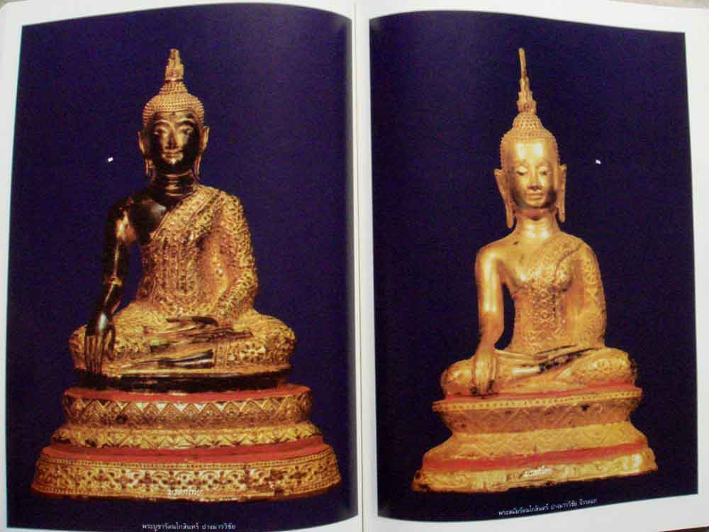 หนังสือพระบูชารัตนยุคต้น(พ.161) 7