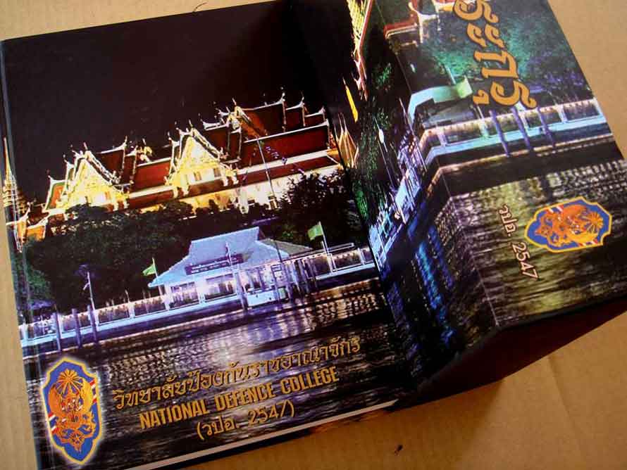 หนังสือ อมตพระกรุ อันล้ำค่าของไทย ของ ต้อย เมืองนนท์ วปอ.2547 1