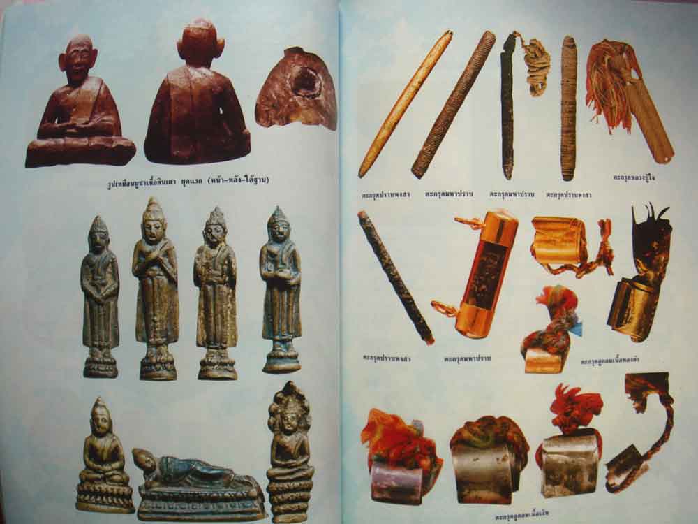 หนังสือ พระเครื่องยอดนิยม ประจำจังหวัด สมุทรสงคราม 6