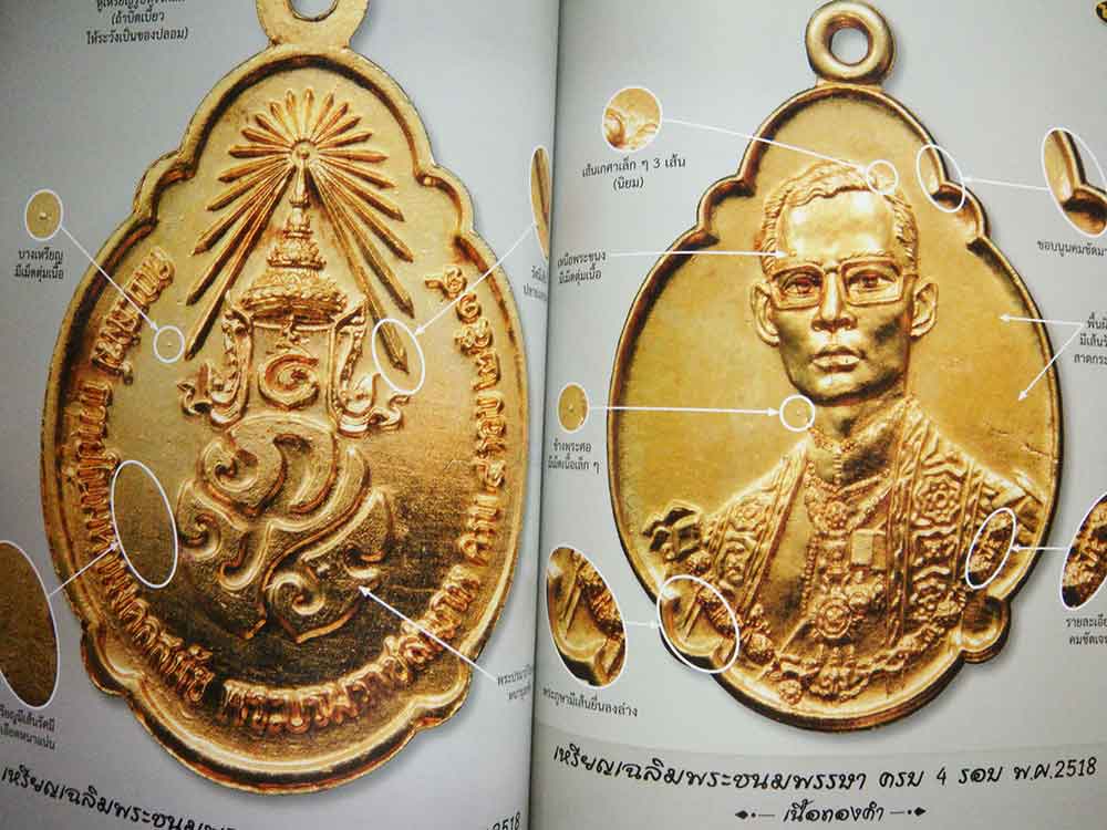 เหรียญแห่งรัชกาล รวมเหรียญที่ระลึก และเหรียญกษาปณ์แห่งรัชกาล 6