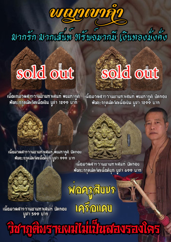ตะกรุดแมงวันคำ เนื้อดีบุก  พ่อครูสิงขร 2564 ตะกรุดยาว 3.5 ซม 2