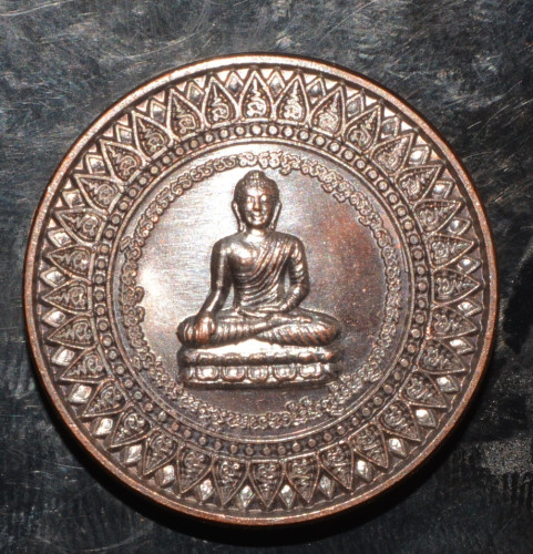 เหรียญเงินไหลมา เนื้อทองแดงรมดำ หลวงพ่อพระพุทธนิมิตรองค์ดำ วัดหน้าพระลาน 2547