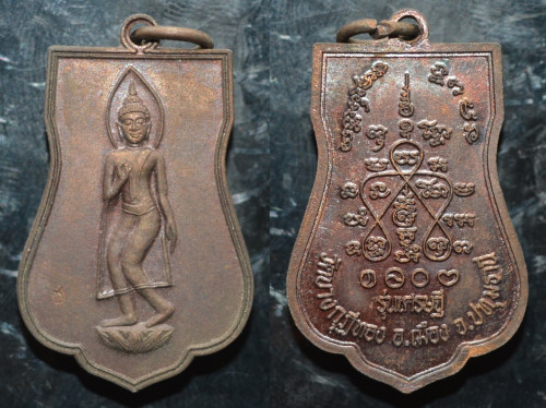 เหรียญพระลีลา รุ่นเศรษฐี เนื้อทองแดง  หลวงพ่อชำนาญ  วัดบางกุฎีทอง 