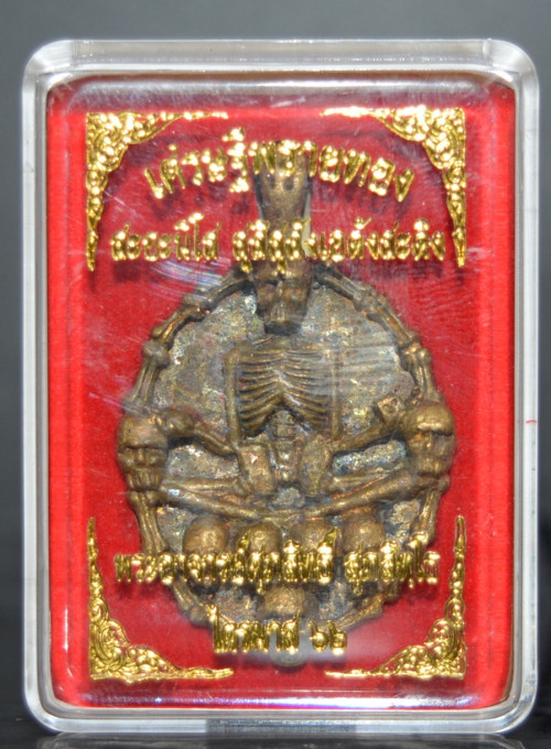 เศรษฐีพรายทอง เนื้อทองแดงผสมชนวน พระอาจารย์ศุภสิทธิ์ วัดบางน้ำชน 2562 1