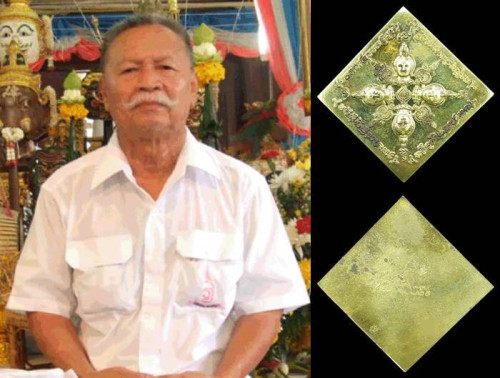  เหรียญพรหมสี่หน้า เสน่ห์รามัญ เนื้อทองเหลือง  อธิษฐานจิตโดย อาจารย์ประคอง รุ่นเจริญ 2555
