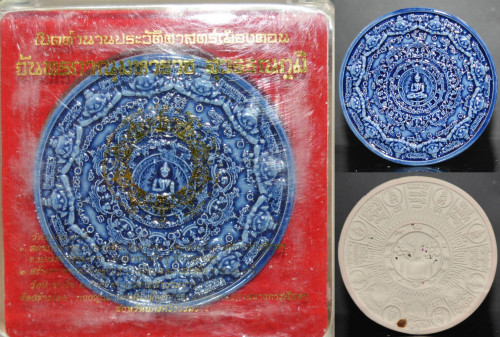 จตุคามรามเทพ จันทรภาณุมหาราช สุวรรณภูมิ 2550