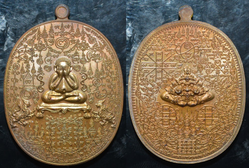 เหรียญอรหังพุทโธ มหายันต์ เนื้อทองชนวน หลวงพ่อสนั่น วัดกลางราชครูธาราม 2556