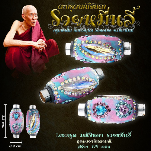 Preprder เปิดจ0งบูชา 1