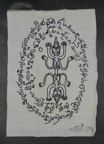 ผ้ายันต์กามสูตร อาจารย์รัตน์ บูพา 2553