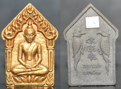 พระขุนแผน 5 รอบ พรายสาริกา เนื้อผงว่านมหาเสน่ห์ ครูบาแบ่ง วัดบ้านโตนด 2557