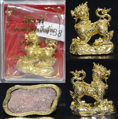 สิงห์ มหาเศรษฐีหมื่นล้าน เนื้อทองเหลืองขัดเงา หลวงพ่อพัฒน์ วัดห้วยด้วน  2564