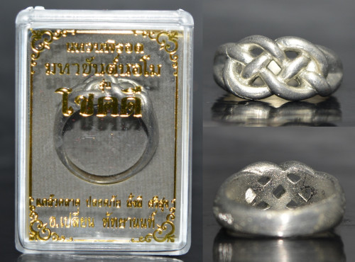 แหวนพิรอดมหายันต์นอโม เนื้อขันลงหิน อาจารย์เปลี่ยน หัทยานนท์ 2562