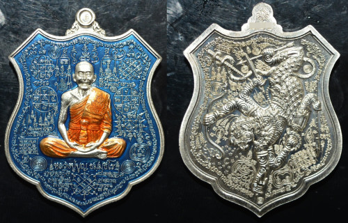 เหรียญ รุ่นมหาปราบ 2 เหนือดวง หนุนดวง เนื้ออัลปาก้าลงยา หลวงปู่บุญ วัดบ้านหมากหมี่ 2559 