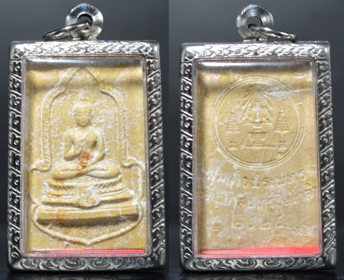 พระสมเด็จพระพุทธรัตนโกสินทร์ปิ่นเกล้า ปี 2525