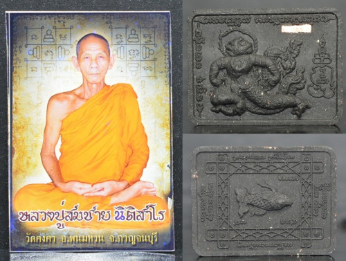 มัจฉานุหลังยันต์ปลาตะเพียน ฝังตะกรุดทองแดง เนื้อผงอิทธิเจดำ หลวงปู่สมชาย วัดคงคา 2558