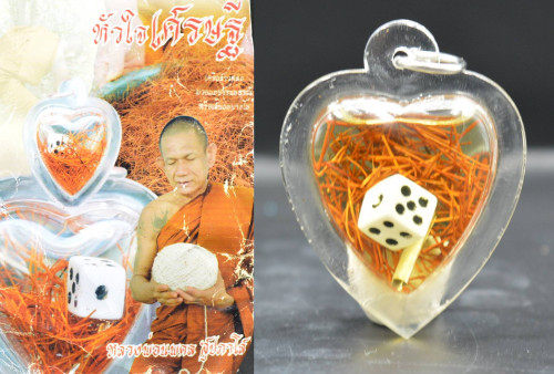 หัวใจเศรษฐี หลวงพ่อนพดล วัดป่าจันโทสามัคคีธรรม 2563