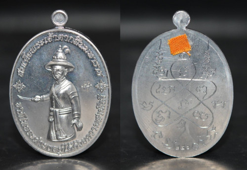 เหรียญสมเด็จพระเจ้าตากสิน เนื้อตะกั่วหลังจาร สำนักสงฆ์เขาดินเนินหย่อง 2558