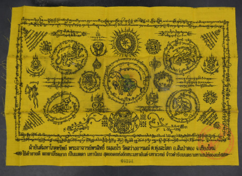 ผ้ายันต์มหาโภคทรัพย์ พระอาจารย์พรสิทธิ์ วัดสว่างอารมณ์ 2552