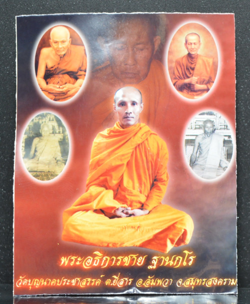 ขุนแผนสร้างศาลา รุ่นแรก  พระอาจารย์ชาย วัดบุญนาคประชาสรรค์  2561 2