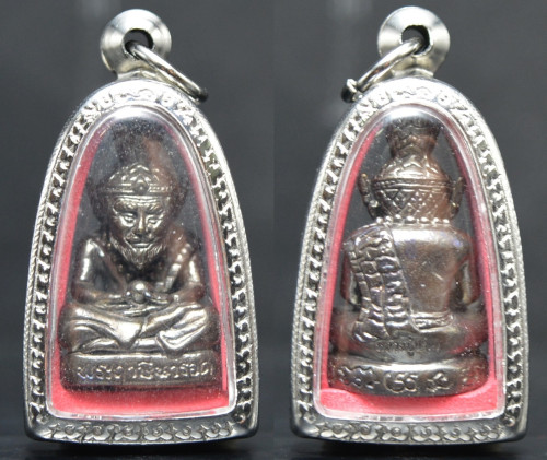 บรมครูปู่ฤาษีนารอด เนื้อทองแดงรมดำ หลวงปู่แม้น สำนักสงฆ์เขาจันทร์ 2567