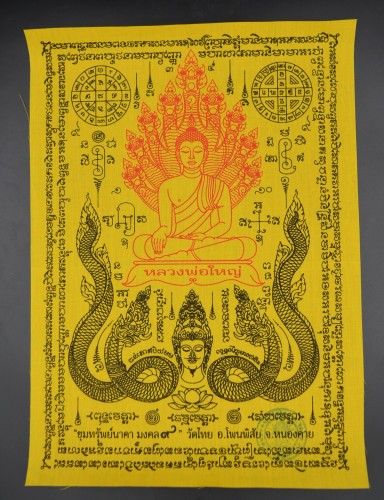 ผ้ายันต์หลวงพ่อใหญ่ ขุมทรัพย์นาคามงคล ๙ พุทธาภิเษก ณ. วัดไทย 2564 5