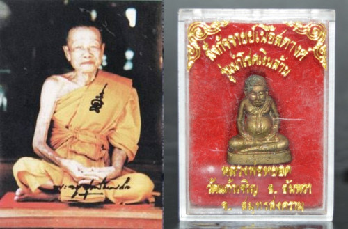 พระสังกัจจายณ์ เนื้อสตางค์ รุ่นนำโชคเงินล้าน หลวงพ่อหยอด วัดแก้วเจริญ ปี 2534