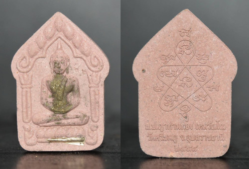 พระขุนแผนพรายกุมาร พรายทองพรายเงิน เนื้อผงพรายกุมารผสมผงพุทธคุณ หลวงปู่ญาท่านทอง วัดศรีชมภู 2557