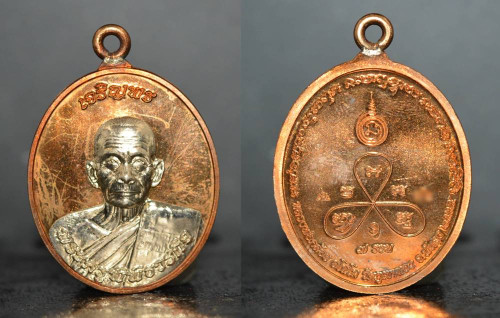 เหรียญทานบารมี รุ่นสัตตมงคล เนื้อทองสัตตมงคลหน้าทองขาว พ่อท่านคล้อย วัดภูเขาทอง 2555