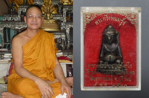 พระกริ่งพนมรุ้ง เนื้อชนวน หลวงพ่อเที่ยง วัดเขากระโดง จ.บุรีรัมย์ 2530